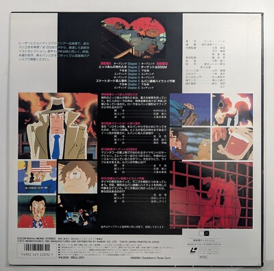 Lupin the Third Vol.2 Monkey Punch LD Laserdisc Japanese 1disc | eBay