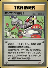 Computer Error Glossy Promo Corocoro Comics Pokemon Japanese LP A2