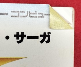 SETA Silva Saga Famicom Software