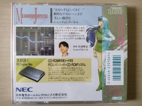 Metamor Jupiter PCE Works PC engine Turbo Duo