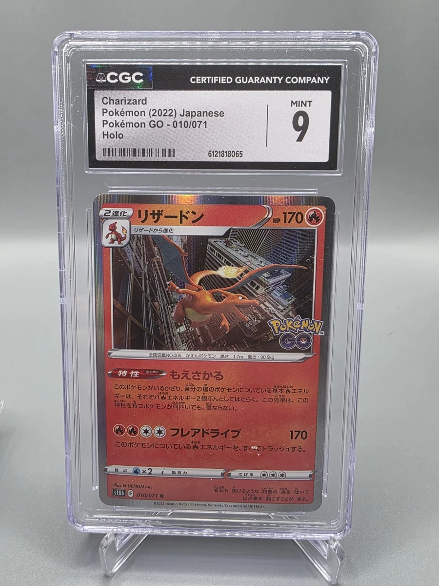 ★PSA10★【リザードン/R/S10b】CHARIZARD 010/071 Charizard 010/071 PSA 9 Mint リザードン s10b Pokemon GO Japanese