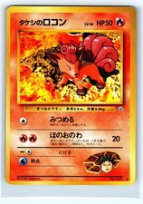 BROCK'S VULPIX NO. 037 COMMON GYM HEROES POKEMON JAPANESE LP