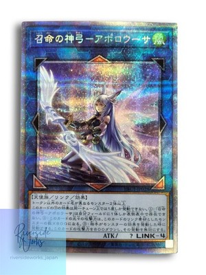 KONAMI Yu-Gi-Oh! PSE Divine Bow - Apollousa Japanese