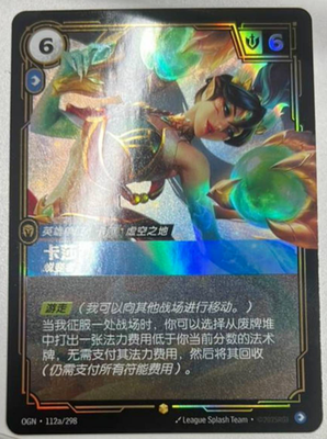 League of Legends TCG Riftbound Chinese Kai'Sa Transcendent OGN