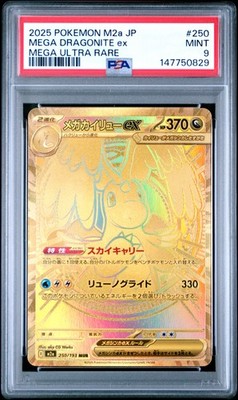 2025 POKEMON JAPANESE M2A-MEGA DREAM EX MEGA ULTRA RARE MEGA