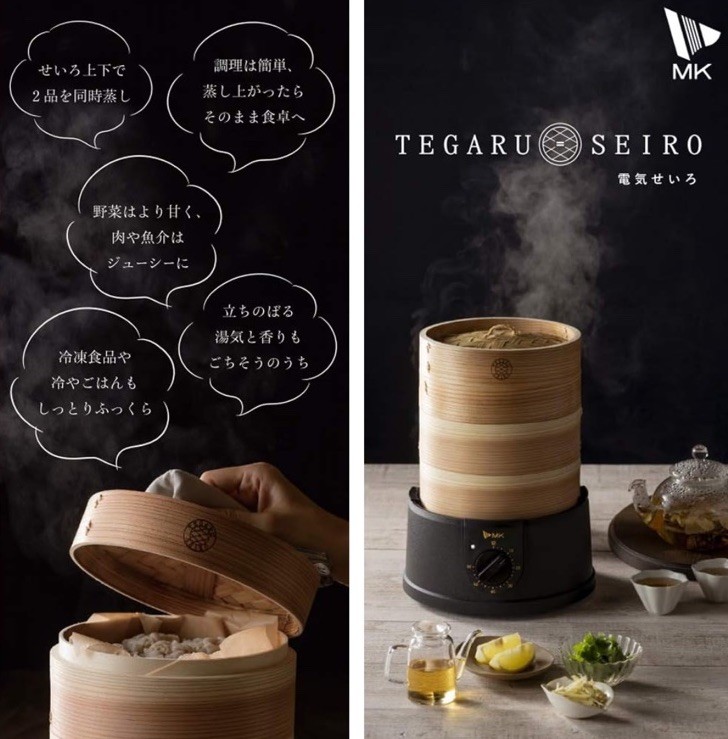 MK Seiko Steamer Two-Tier Set 21cm Electric Steamer 100V Japan