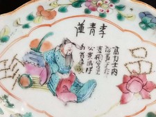 Famille Rose Chinese Export Footed Bowl With Li Bai Poetry/Calligraphy 19th cent