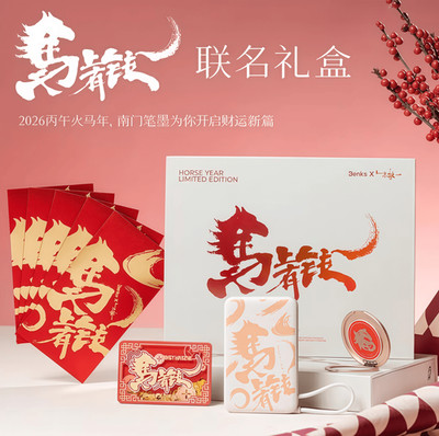 Benks x Zhu Jingyi Horse Year Gift Box 10000mAh Power Bank MagStand Red Packets