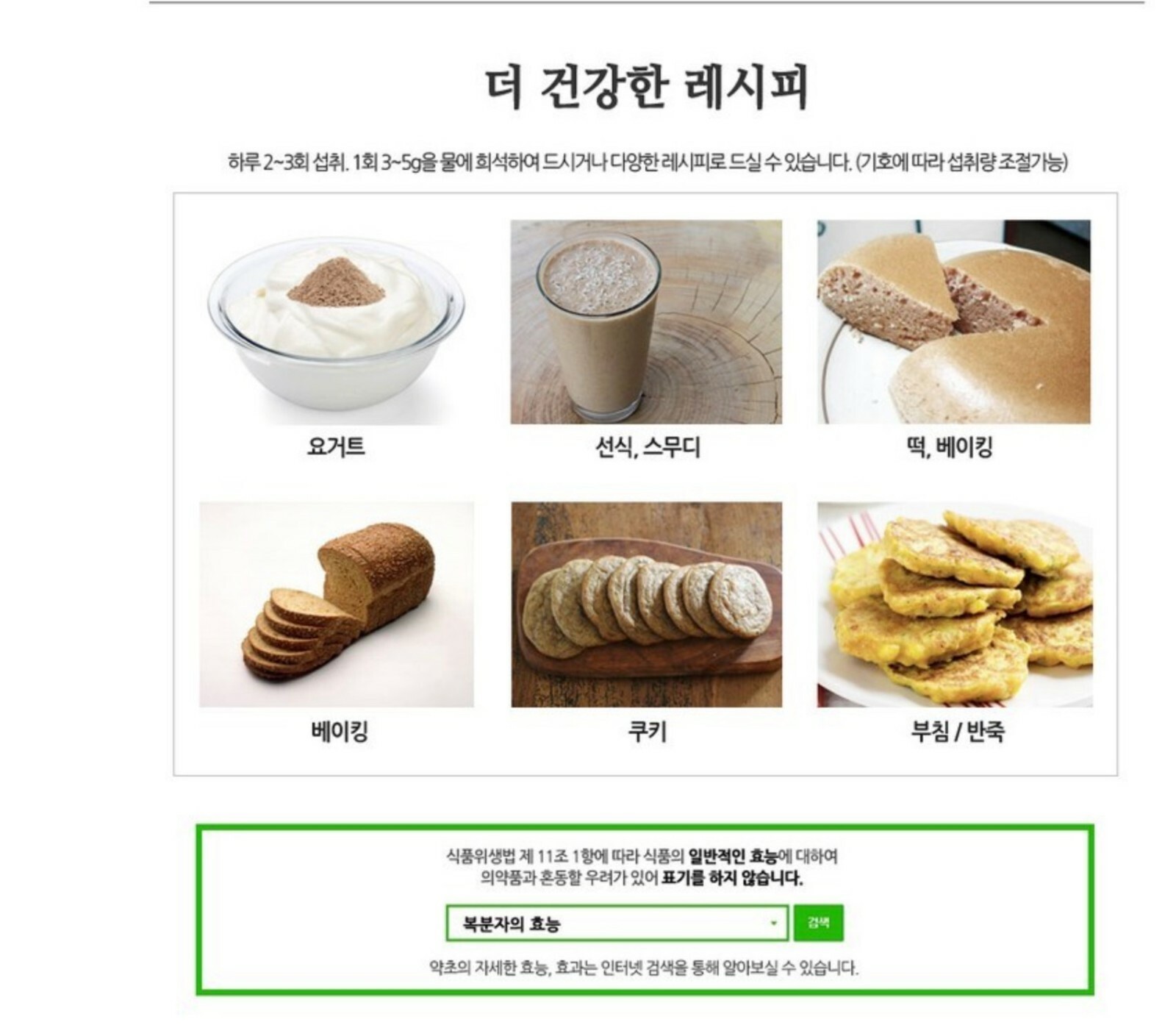 Korean Black Raspberry Bokbunja 100% Nature Premium Herb Health Powder ...