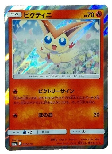 Pokémon card Japanese Raichu No.26 Holo Rare ホロレア ポケモン