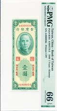 Bank of Taiwan Taiwan/China 1 Yuan 1949 Kinmen PMG  66EPQ