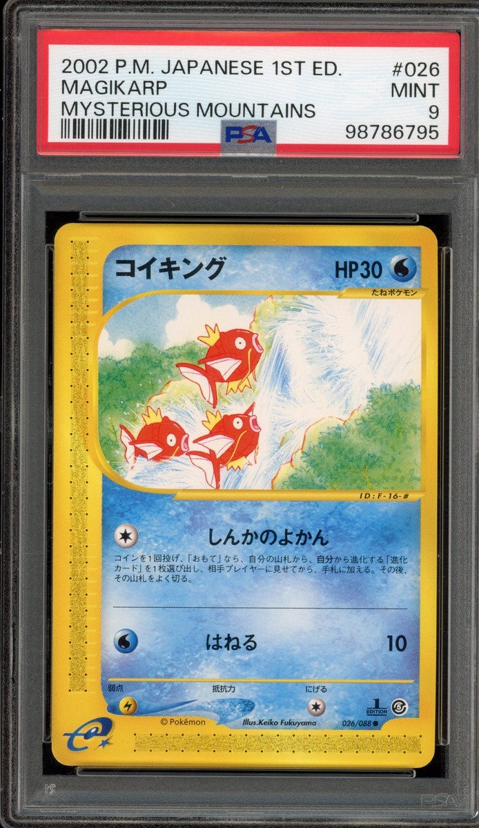 Pokemon Magikarp Mysterious Mountains 1st Edition Japanese #026