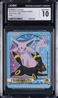 2023 POKEMON SCARLET & VIOLET STICKERS #39 UMBREON & ESPEON CGC 10 GEM MINT