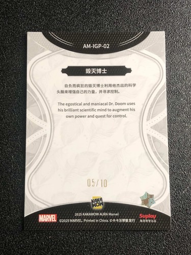 Doctor Doom 2025 Kakawow Aura Marvel Gold Peacock 05/10 - Picture 2 of 2