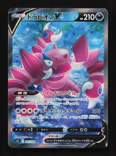 Drapion V 107/100 SR S11 Lost Abyss Japanese Pokemon Card TCG