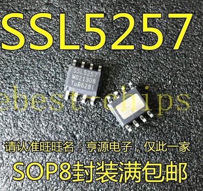 1PCS SSL5257TE SSL5257 SOP8 LED Drive IC New Imported Original *qq