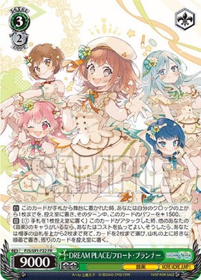 DREAM PLACE/Float Planner 56mm can badge Stage no Sekai no