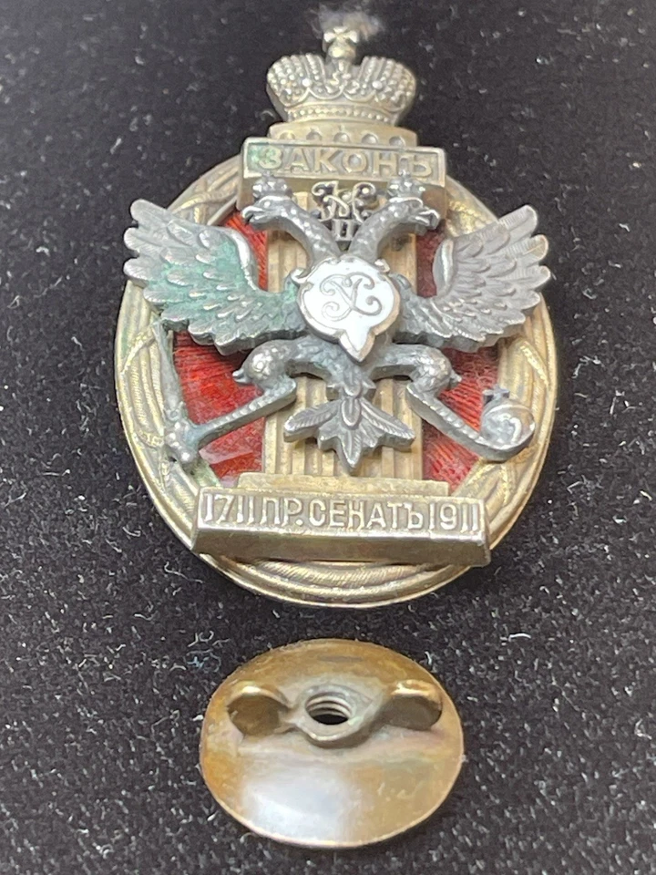 IMPERIO RUSO.INSIGNIA CÍVICA ESMALTE PLATA DEL SENADO CMRTG 200 AÑOS 1711-1911 EST Foto 2 de 4