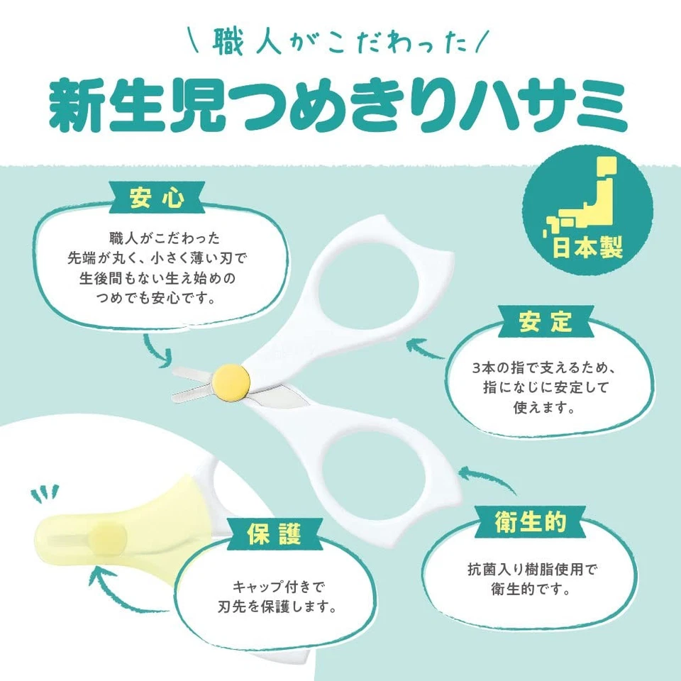鸽子婴儿指甲剪-精密日本工艺新生儿日本 — 第 2/4 张图片