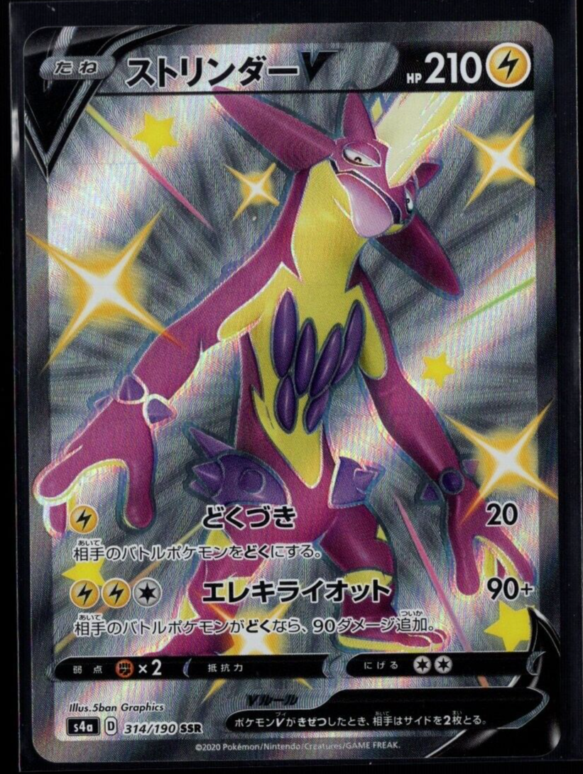 Shiny Toxtricity V Full Art 314/190 s4a Shiny Star V Shiny Toxtricity V Full Art 314/190 s4a Shiny Star V