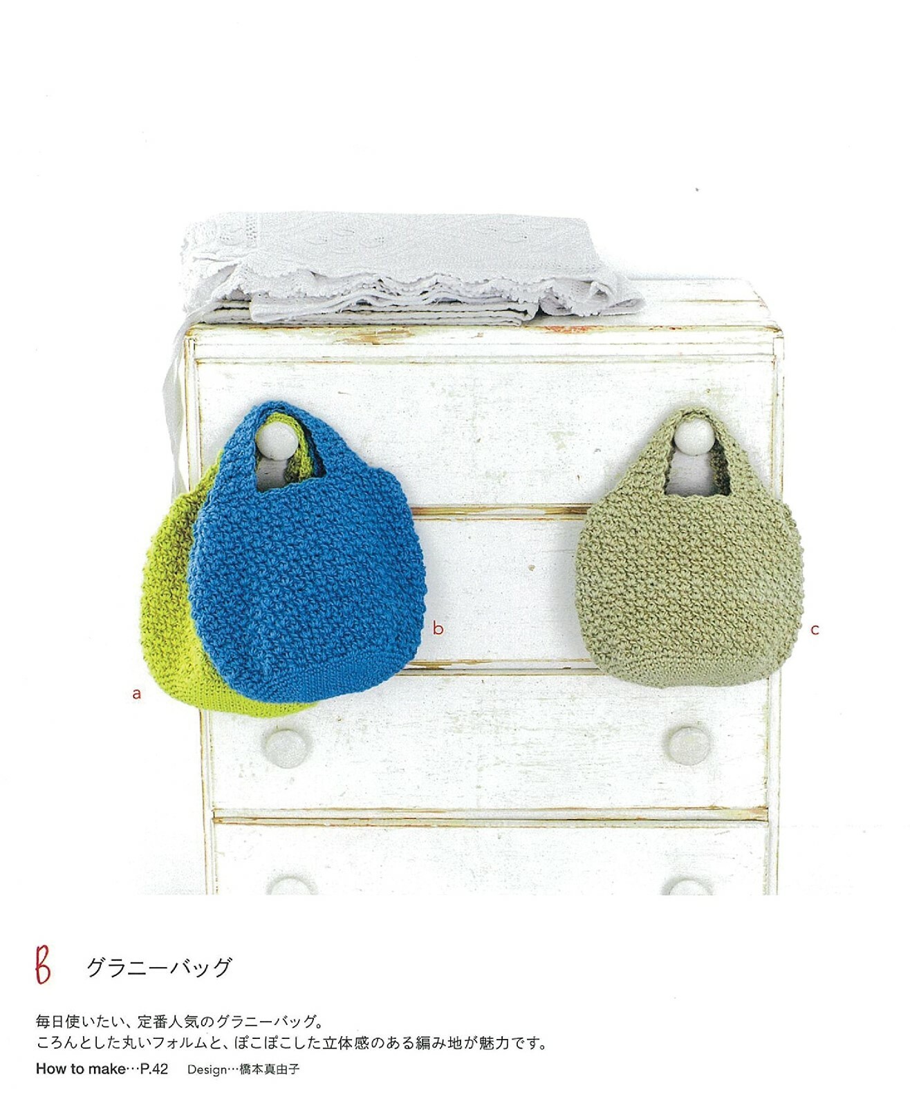 Crochet Bags And Interior Accessories By Using Hemp Yarns Japanese Craft Book For Sale Online Ebay Crochet Bags And Interior Accessories By Using Hemp Yarns Japanese Craft Book For Sale Online Ebay