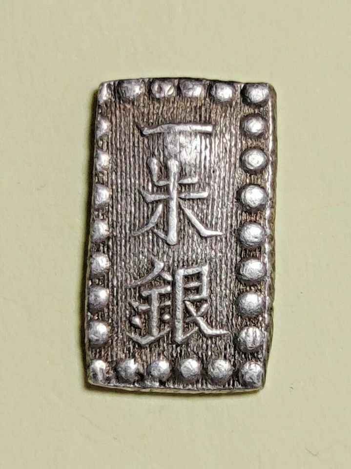 🔴JAPAN   1 shu 1854-1865  Ansei isshugin 安政一朱銀  silver coin🔴 - Image 3 of 4