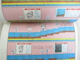TAKAHASHI MEIJIN NO BOUKENJIMA Guide Nintendo Famicom Book 1986 SG02