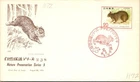 Japan FDC 1974 SC #1172 Nature Preservation Series 3 - JPS Cachet - J24082
