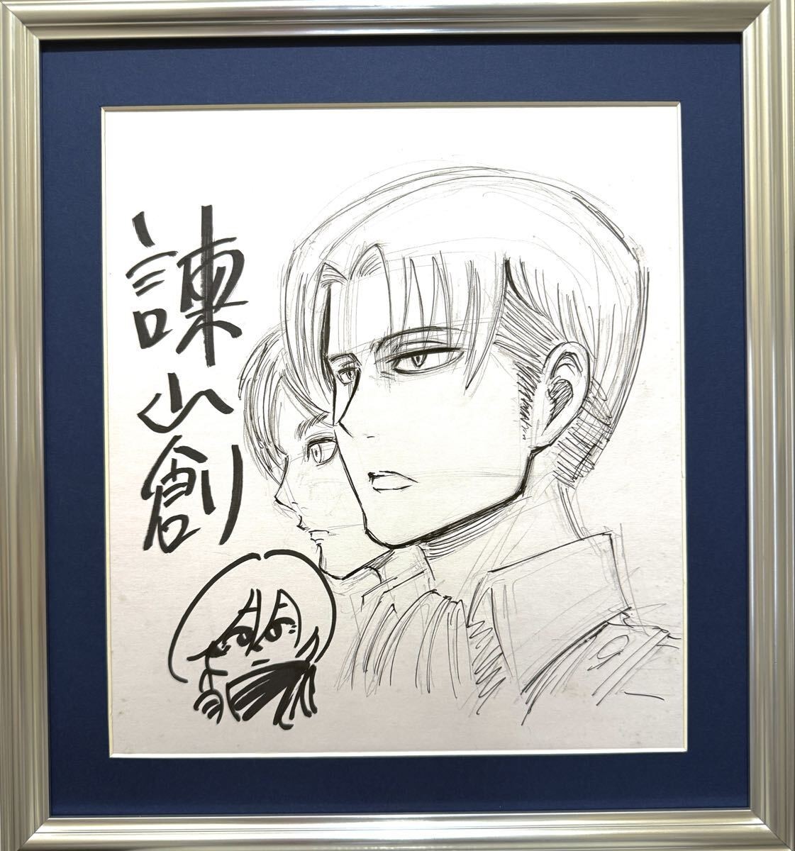 Hajime Isayama's hand-drawn illustration autograph; Attack on