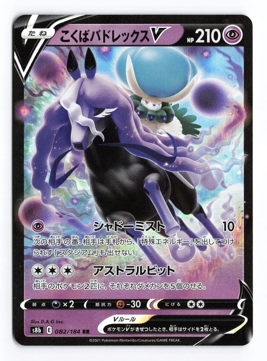 ポケモンカード Calyrex V #076 Gem Mint 10 Shadow Rider Calyrex V Pokémon TCG Cards for sale | eBay