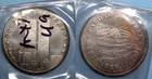 SILVER! SILVER! SILVER! ONE TROY OUNCE SILVER ROUND #MS7-49