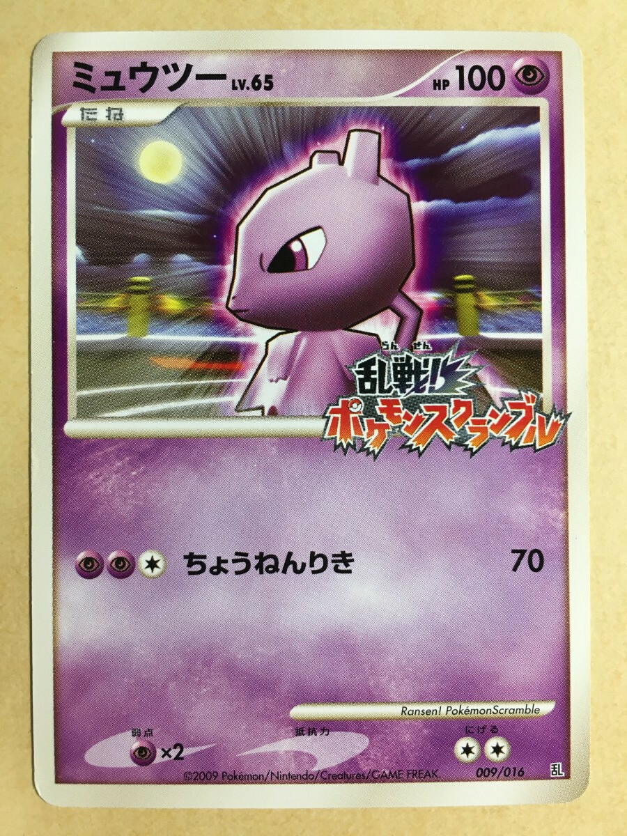 Mewtwo Pokemon 2009 Melee! Pokemon Rumble Japanese 009/016 Mewtwo Pokemon 2009 Melee! Pokemon Rumble Japanese 009/016
