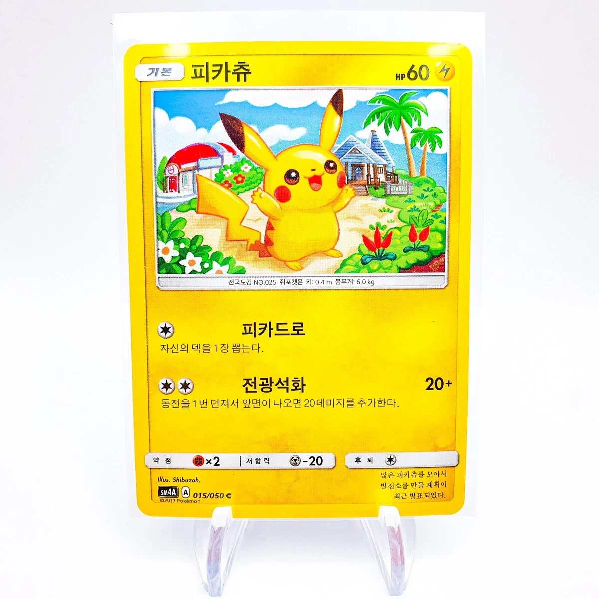 PSA10 ピカチュウ 015/050 C SM4a 2017 Pikachu 015/050 Sm4a: Ultradimensional Beasts for sale | eBay