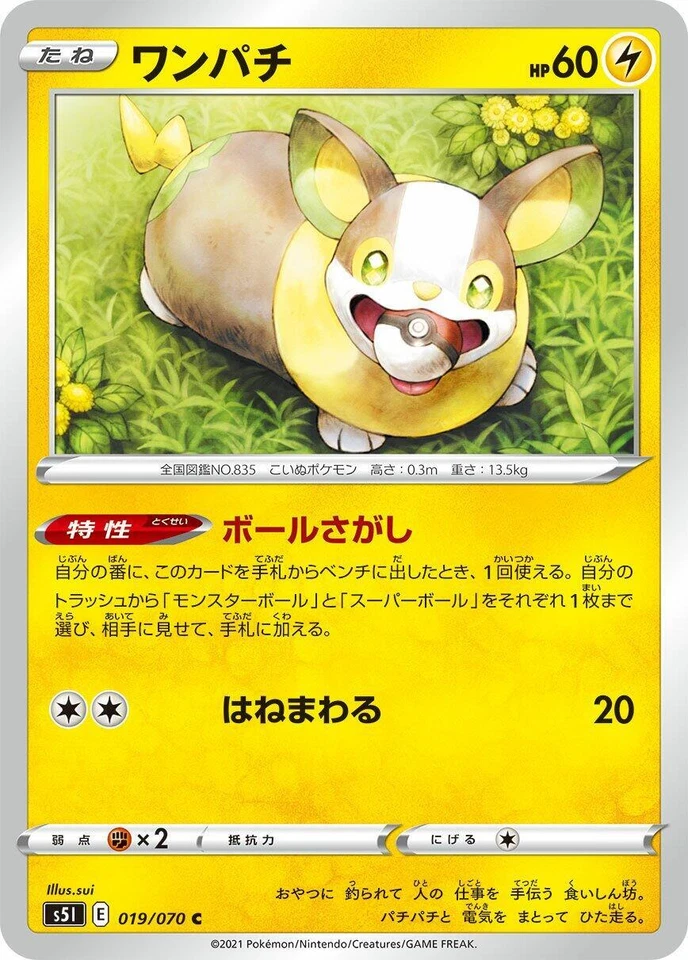 Yamper 019/070 S5i: Single Strike Master