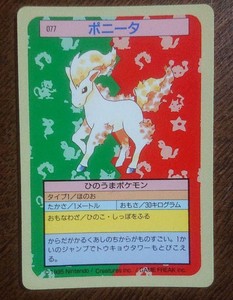 Top Sun Pokemon Cards 077 Ponyta Ebay