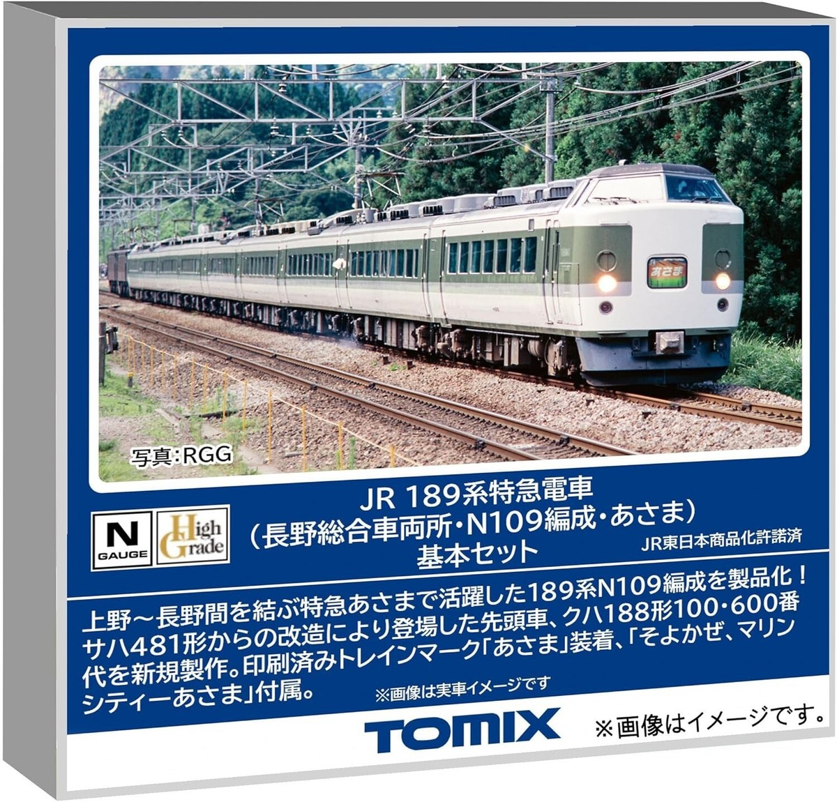 ト*ン様 TOMIX JR 189系特急電車 基本セット 増結セット98596 TOMIX 98596 N Gauge JR Series 189 N109 ASAMA 5-Car Basic Set New