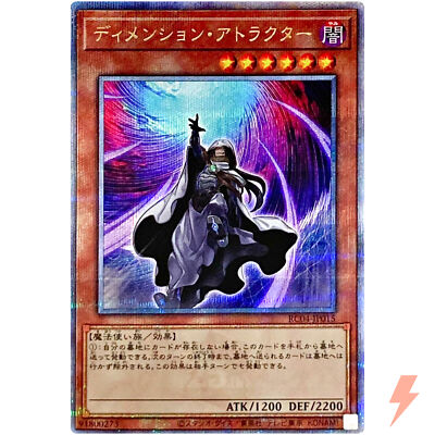 Dimension Shifter - Quarter Century Secret RC04-JP015 Rarity