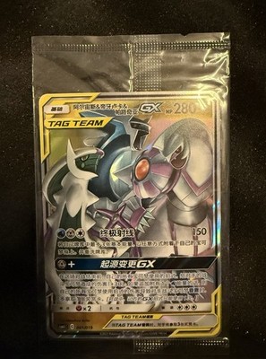 Pokemon Arceus & Dialga & Palkia Tag Team GX csmAC001/019 Chinese Cosmic Eclipse