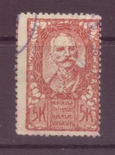 Slovénie, Roi Pierre Ier, le Libérateur, Occasion, 1919, ANCIEN
