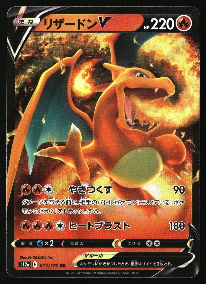 Charizard V 013/172 S12a: Vstar Universe for sale | eBay