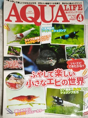 #ad #ad The has been reduced. AQUA LIFE April 2017 issue From Japan $61.25