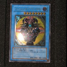 Yu-Gi-Oh Magician of Black Chaos Ultimate Rare Collectible Card