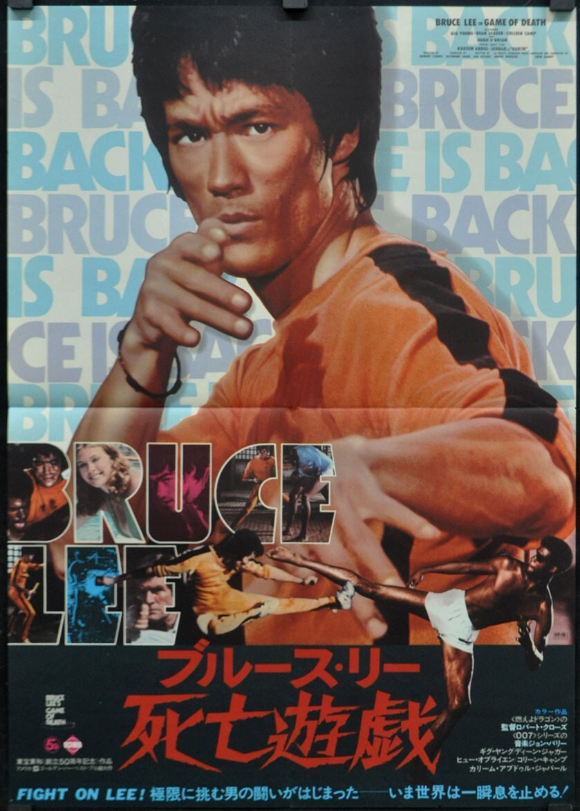 Game Of Death 1979 ORIGINAL 20X29 JAPANESE B2 MOVIE POSTER BRUCE