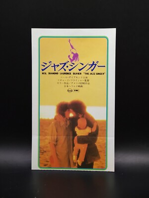 35年前のチケット The Jazz Singer 1980 Movie Ticket Stub Japanese Laurence Olivier