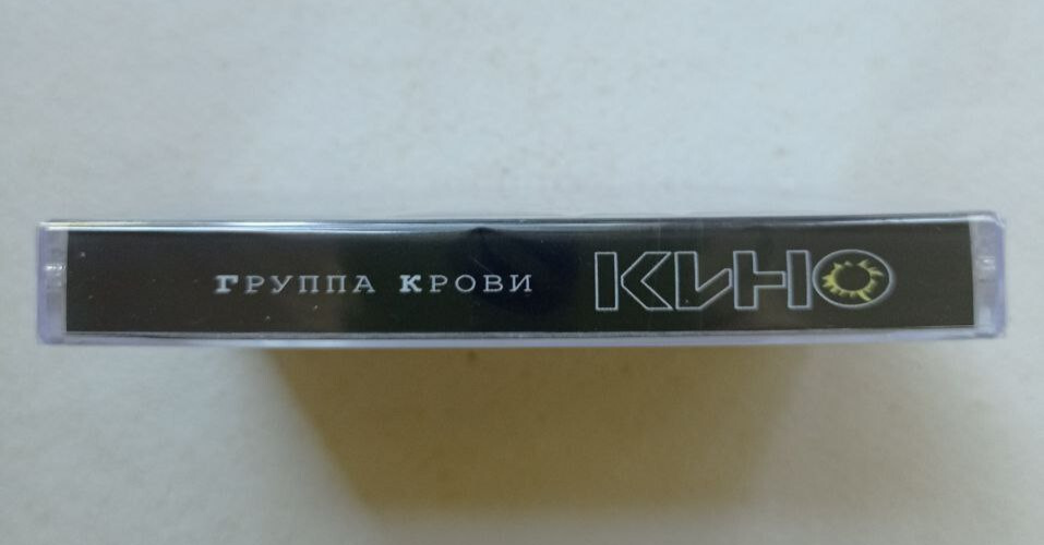 キーノKino/ブラッドタイプBlood Type/帯付き、日本盤1989年 Кино = Kino – Группа Крови = Groupa Kroovy (Blood Type) – Cassette