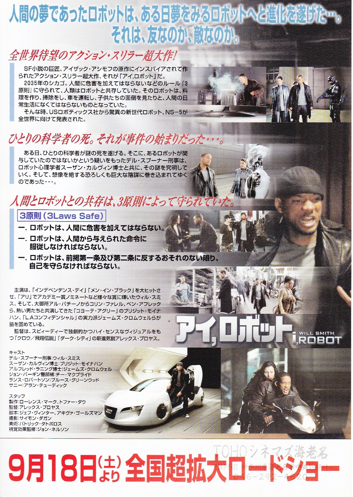 I Robot Will Smith Original Japanese Mini Poster Chiras A Ebay