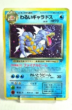 Pokemon card Dark Gyarados No.130 Holo Old Back Team Rocket 1997 Japanese Swirl
