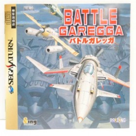 Sega Saturn  Battle Garegga Software 1998 EA Victor Shooting game Japan USED