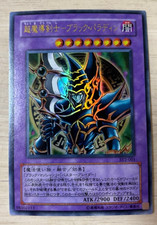 Yu-Gi-Oh Dark Paladin SY2-001 Ultra Rare Japanese 2003 Duel Monsters OCG Card