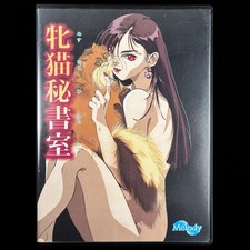 1995 Melody Mesuneko Hishoshitsu PC-9801 PC98 3.5" VN Visual Novel Game Japan